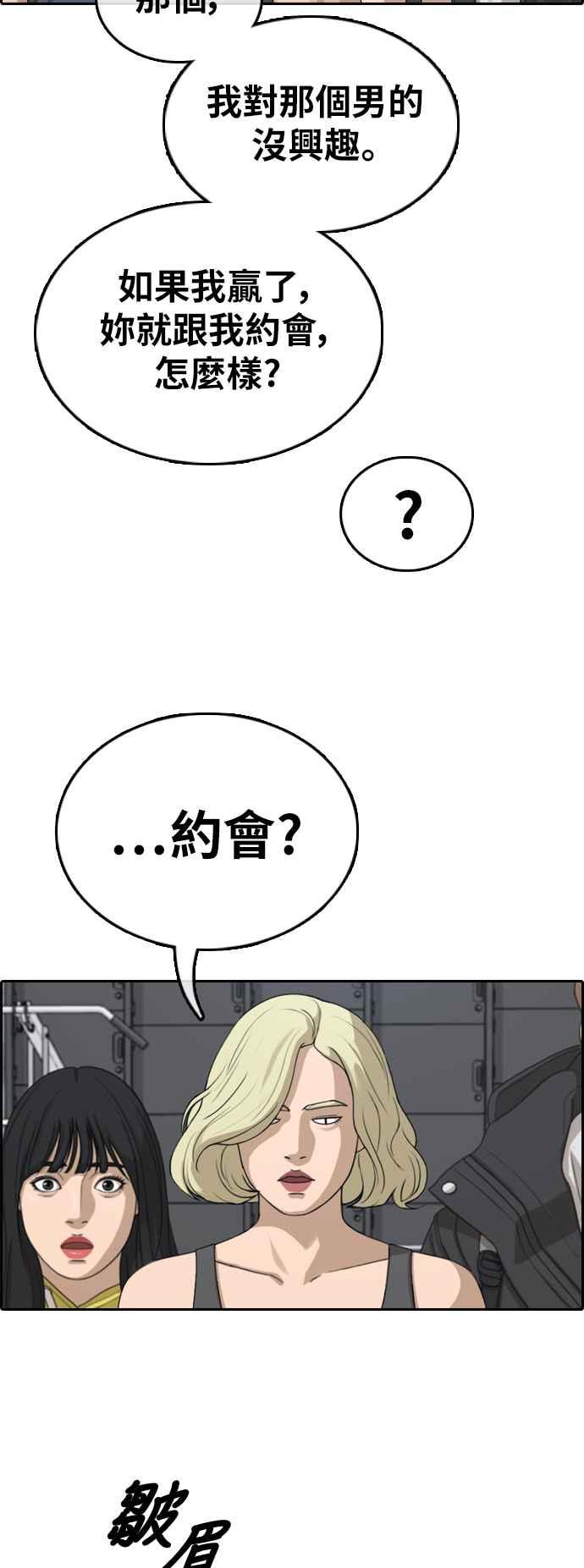 [第317话] 搏击 (4)25