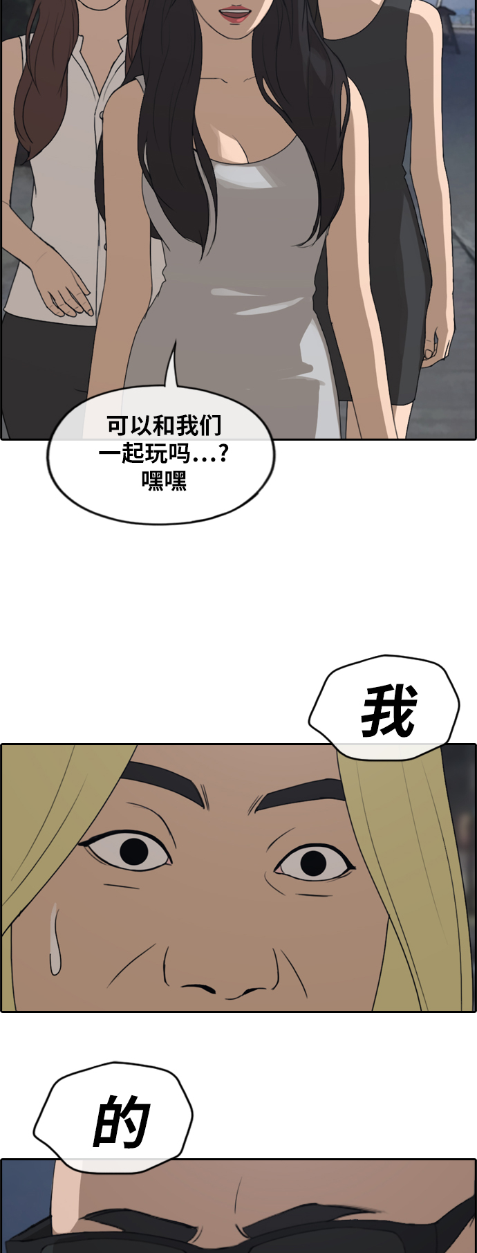 [第232话] 夏夜的镜浦台（5）13