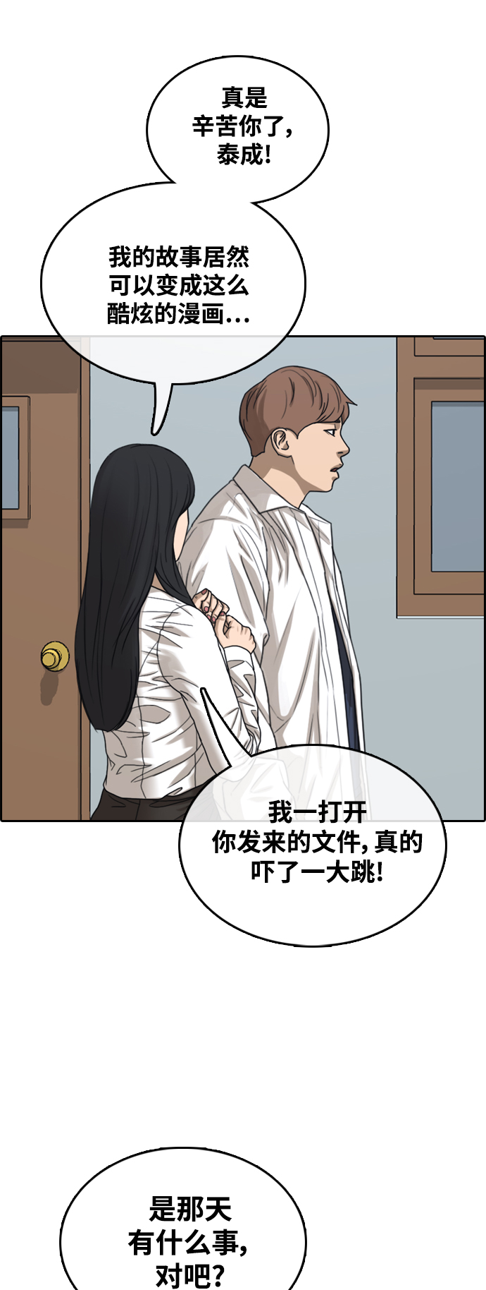 [第441话] 赌上人生的挑战（3）14