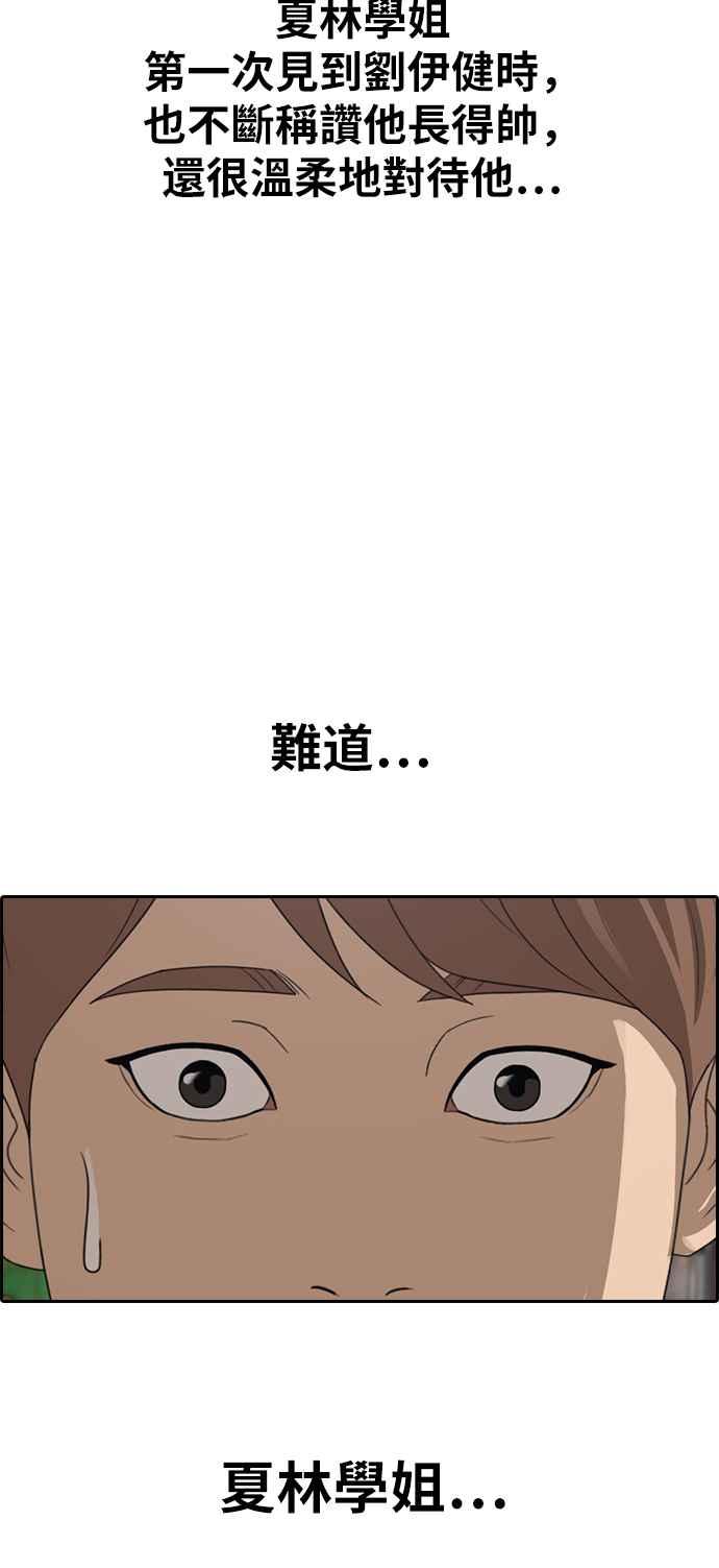[第335话] 高校漫画第二次16强赛(2)58