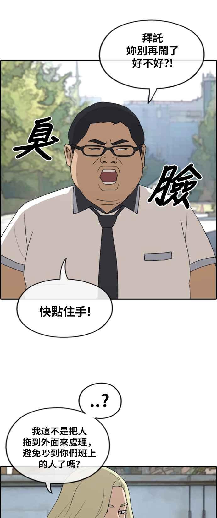 [第248话] 火大的具夏林 (3)19