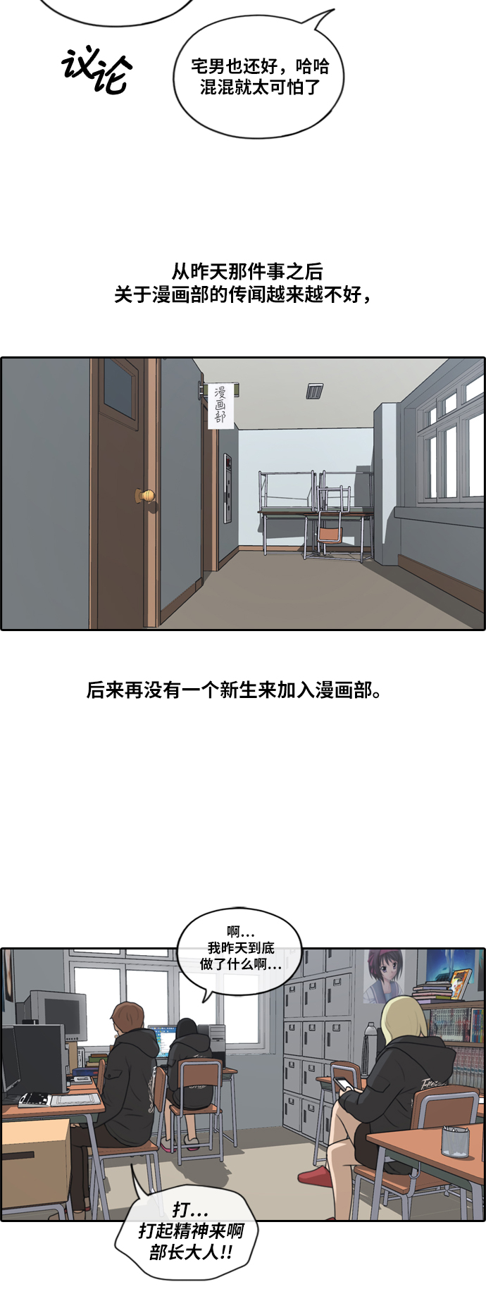 [第165话] 若即若离的关系5