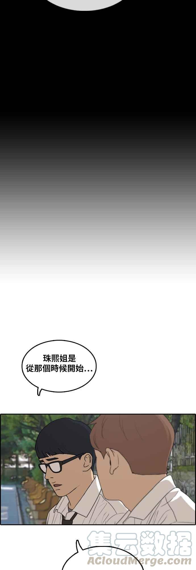 [第302话] 节目结束後 (4)24