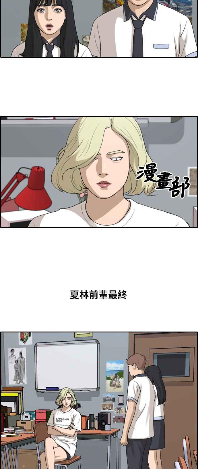 [第250话] 女人的战争 (2)25