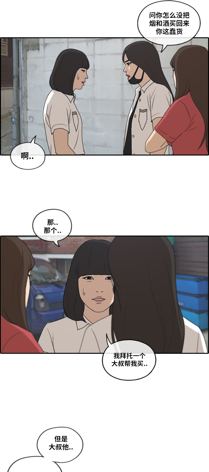 [第197话] 德镇和初中少女（2）11