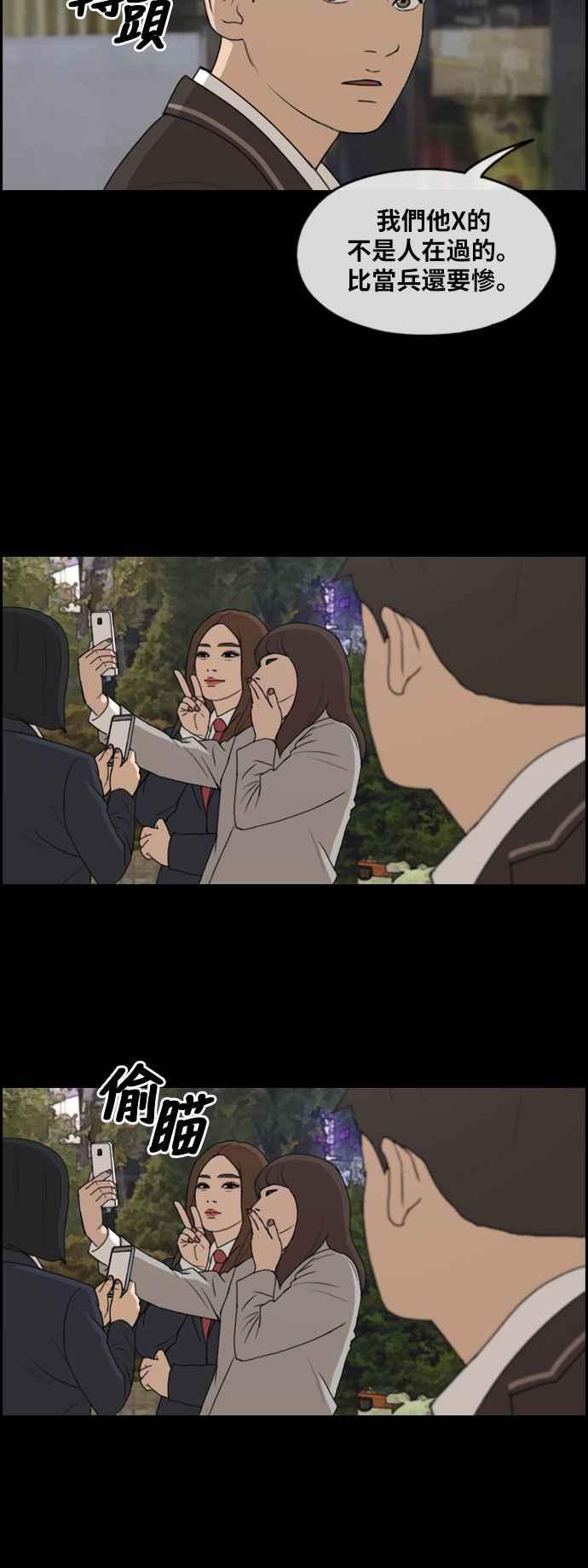 [第267话] 道峰山国中的故事(6)13
