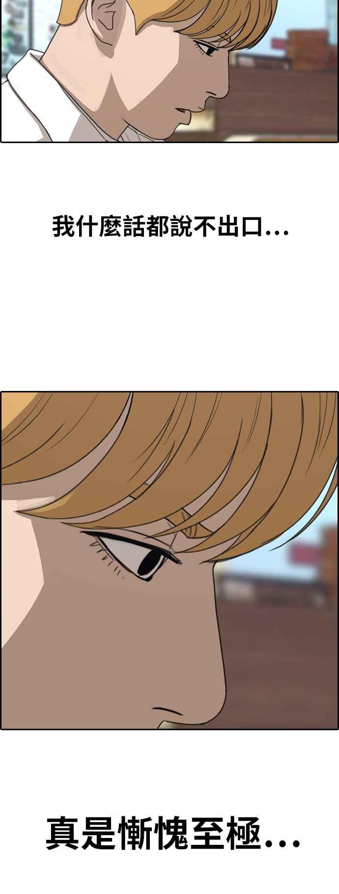 [第354话] 旁观者的记忆(1)55
