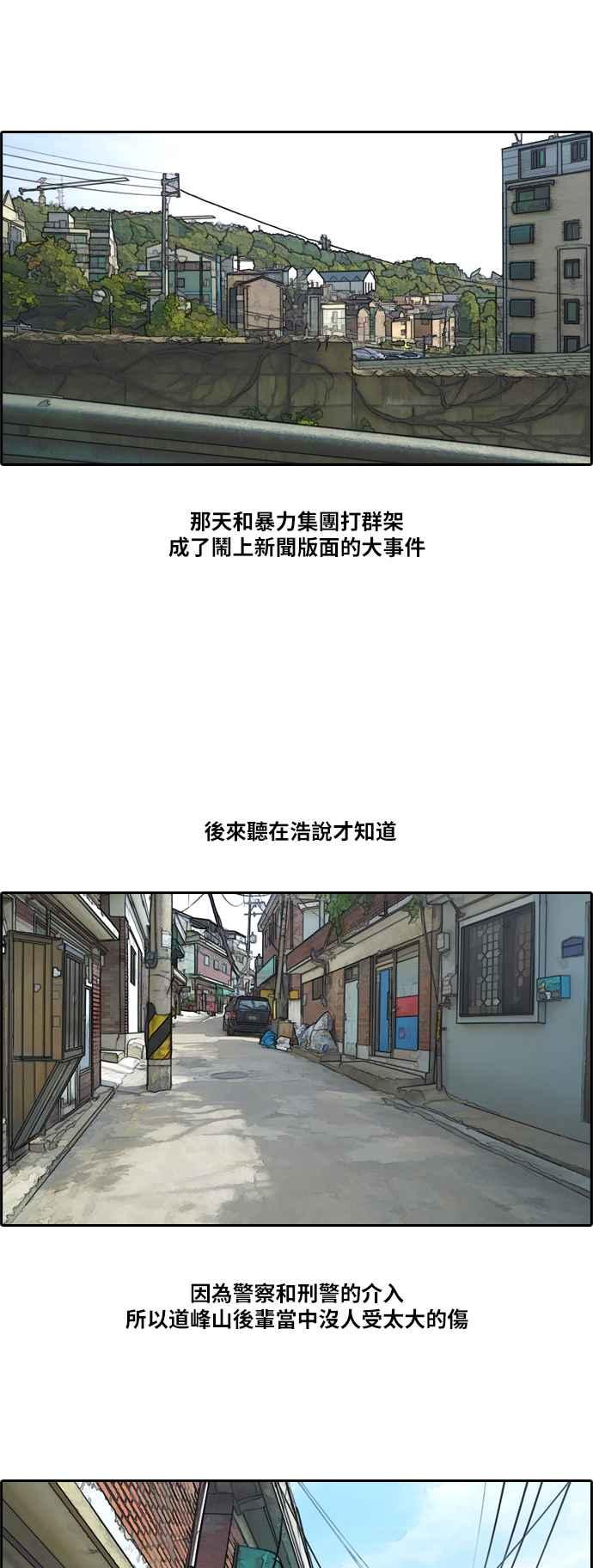 [第190话] 道峰山对暴力集团25