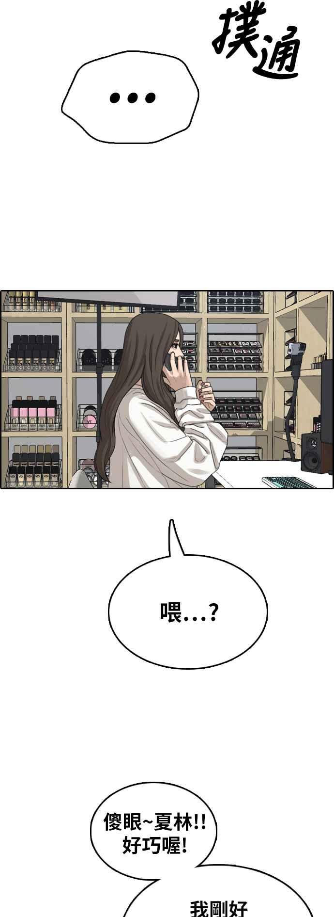 [第361话] 夏林频道(1)58
