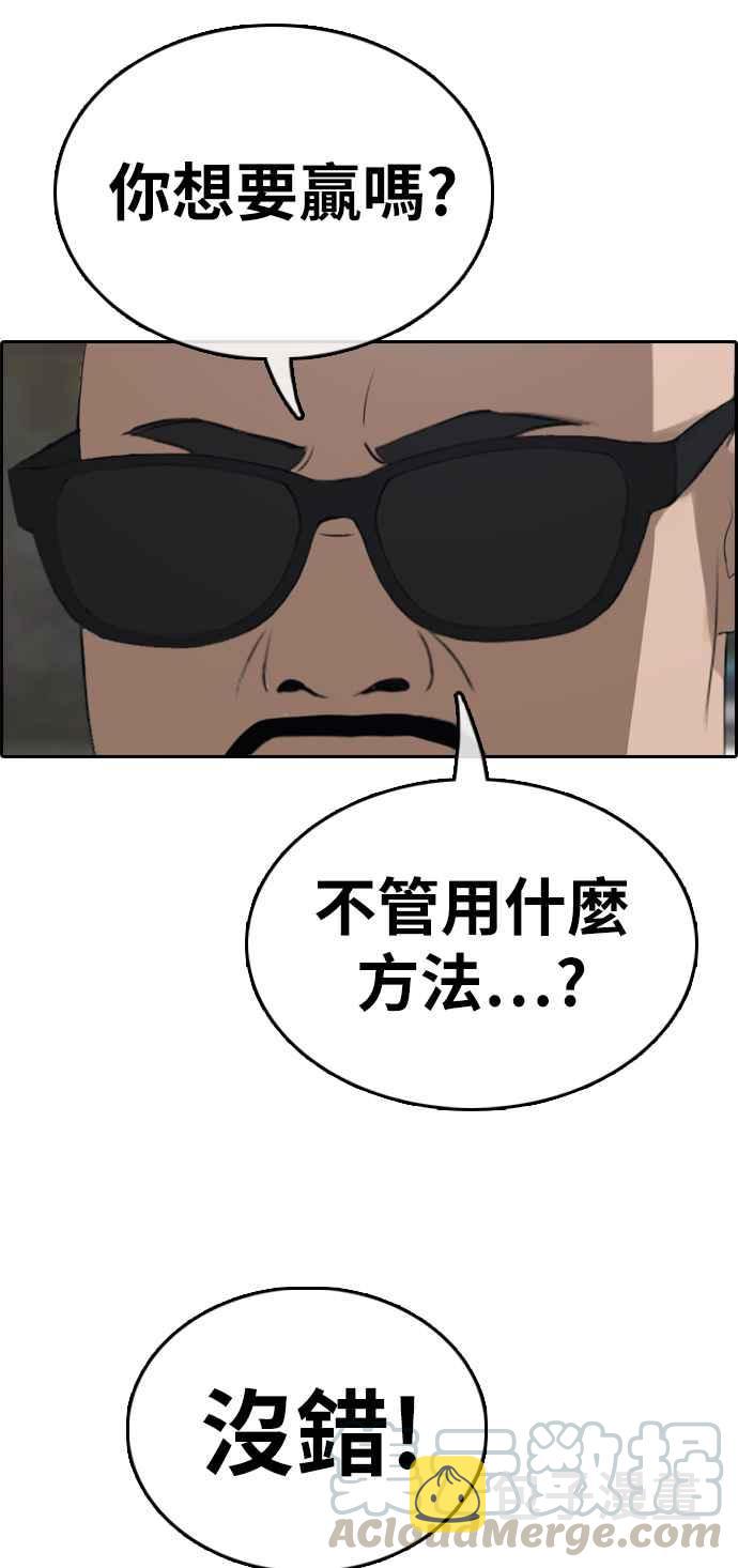[第322话] 特重量级东猪 (4)24