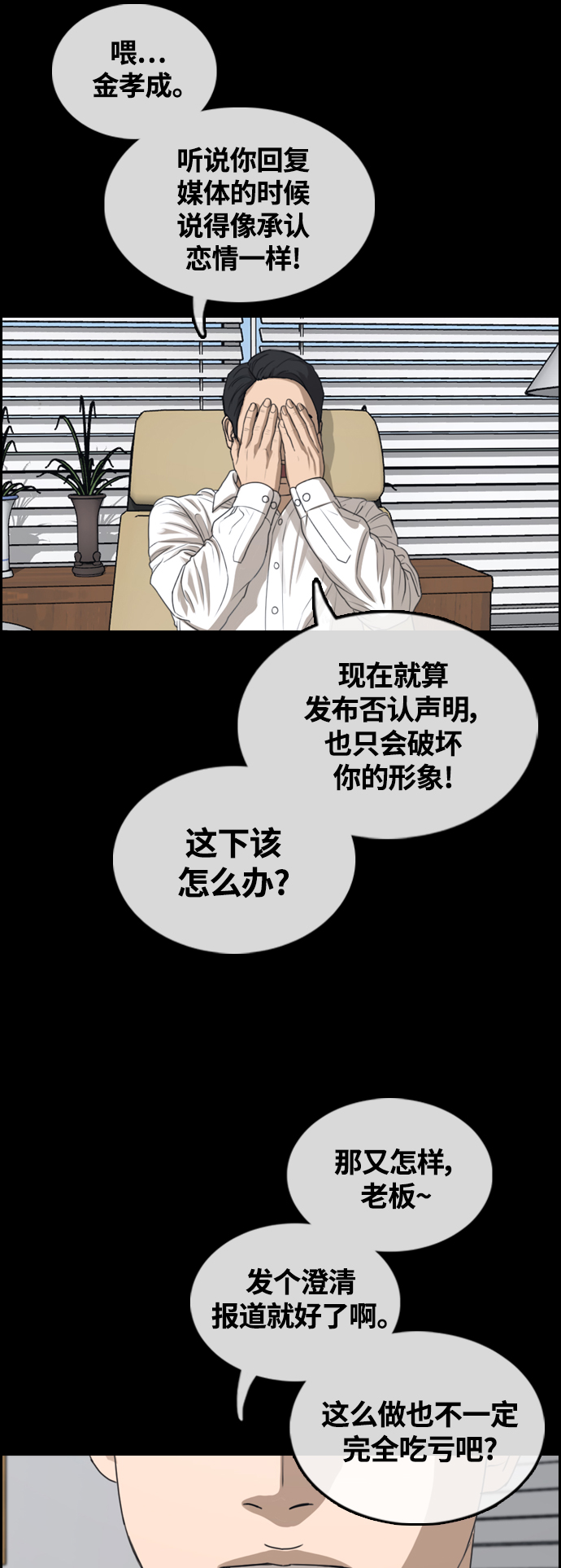 [第424话] 分开的原因（2）16
