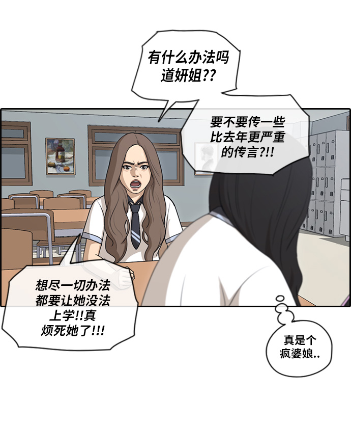 [第100话] 摧毁具夏林的计划10