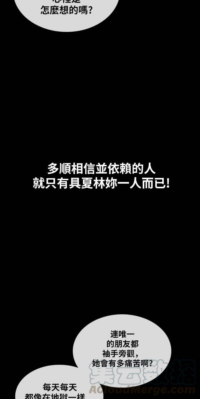 [第353话] 五角关系(4)64