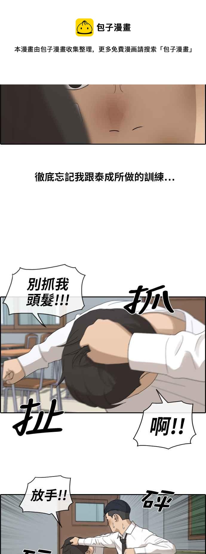 [第153话] 任载益对朴恩赫 (2)4