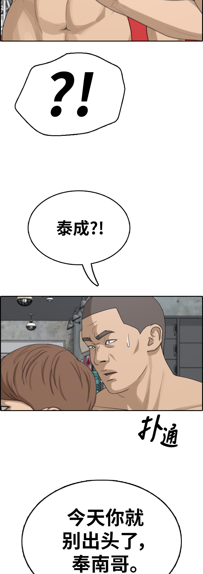[第343话] 广川学校供餐队长（3）3