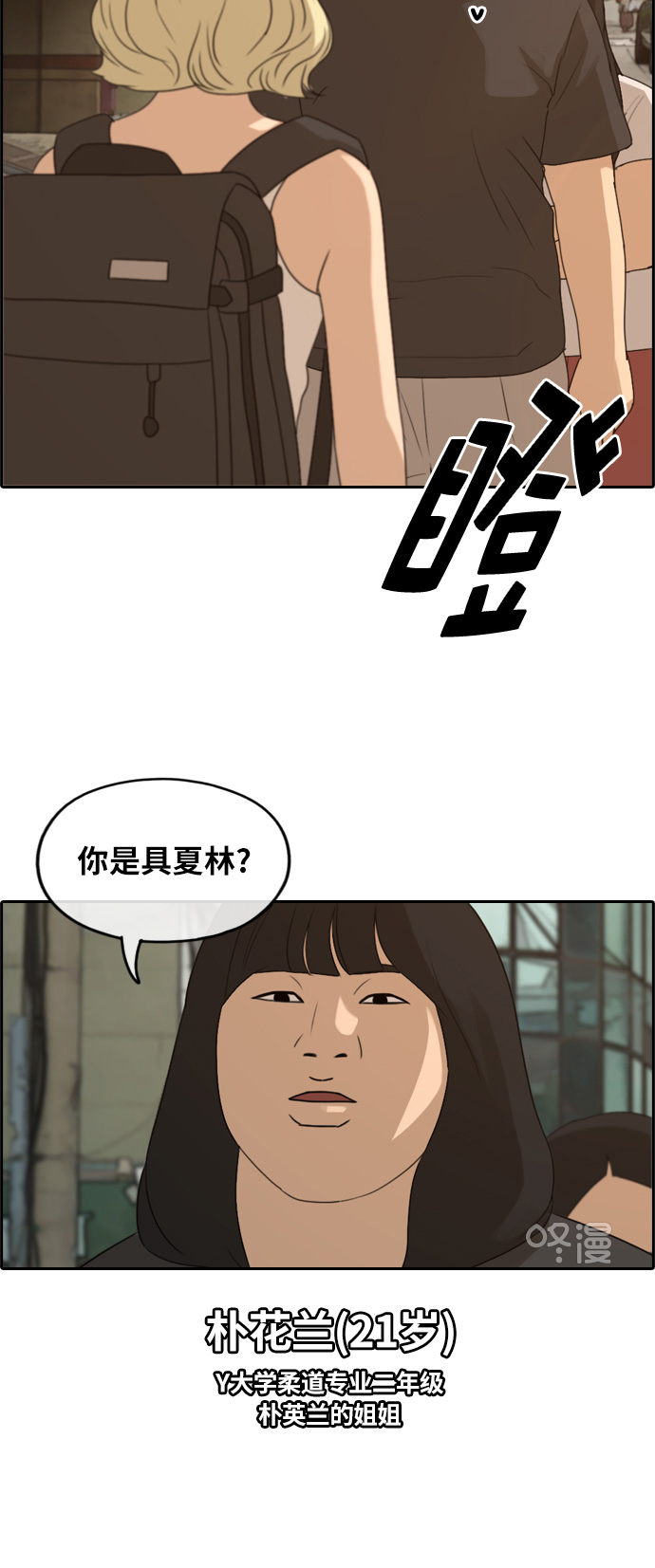 [第250话] 女生打架（2）37