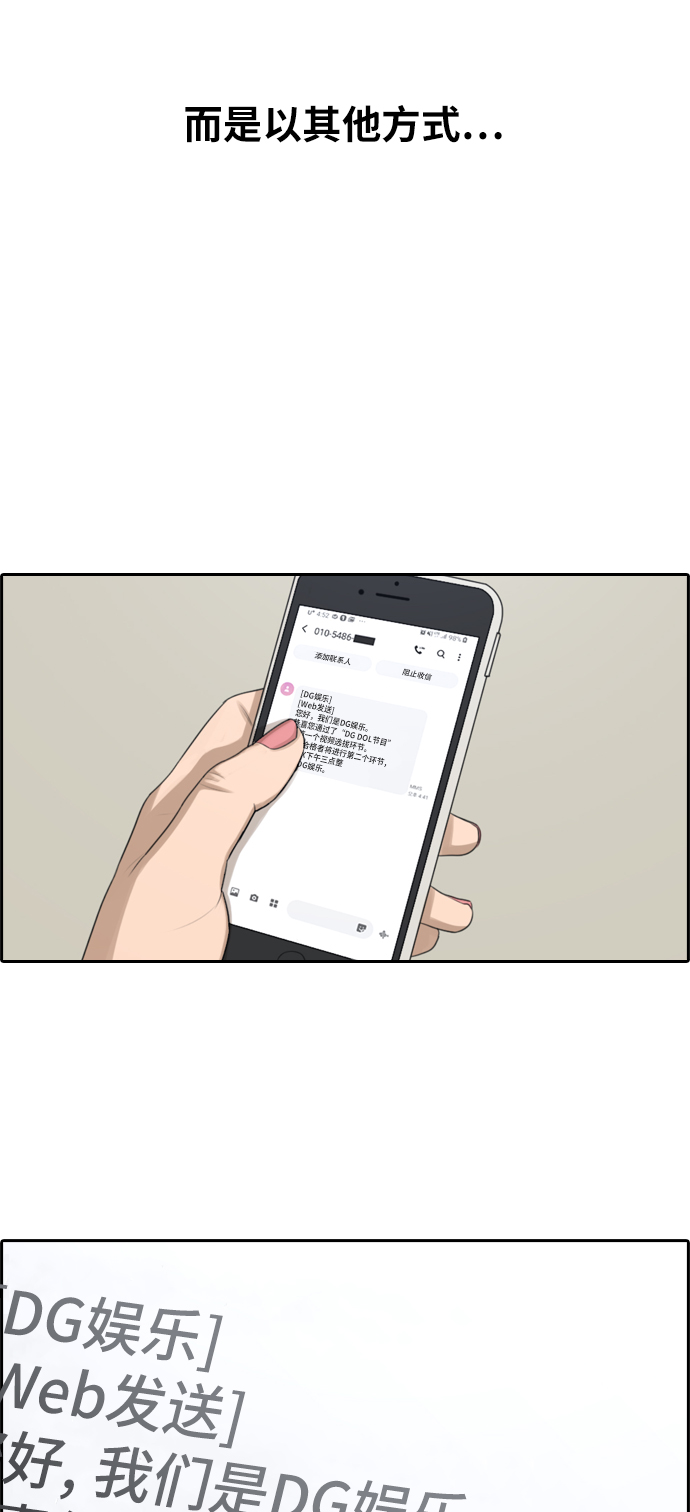 [第286话] 敏芝的复仇法57