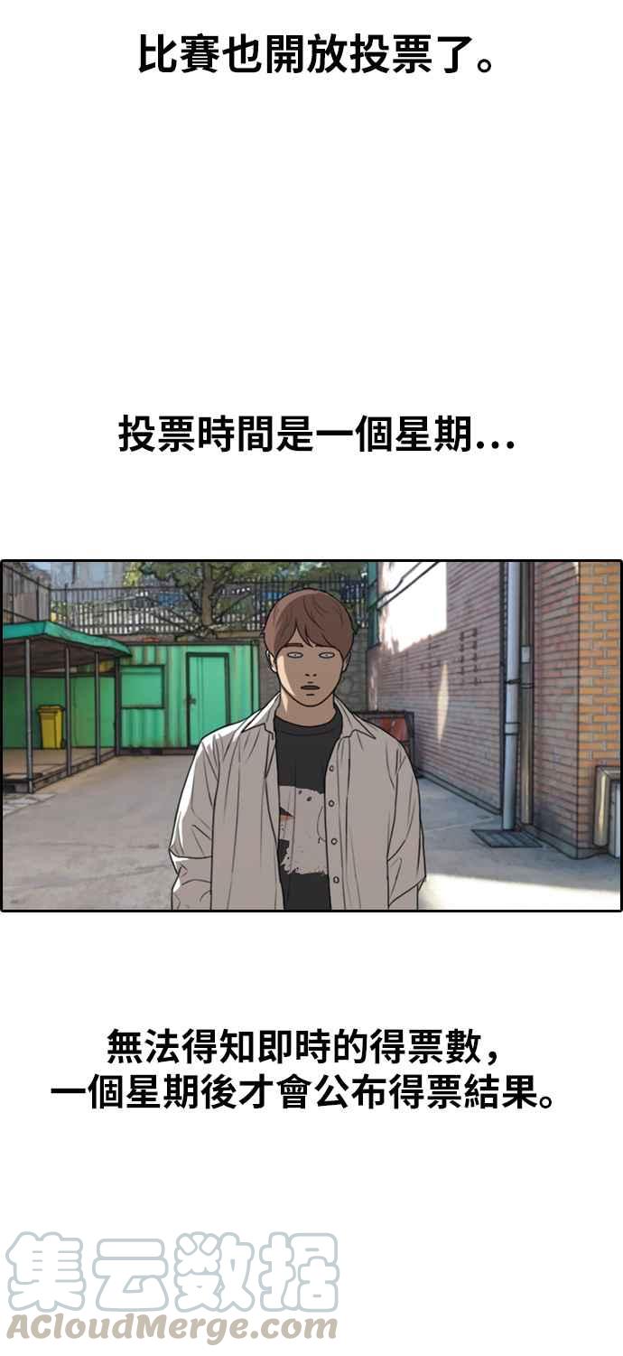 [第335话] 高校漫画第二次16强赛(2)40