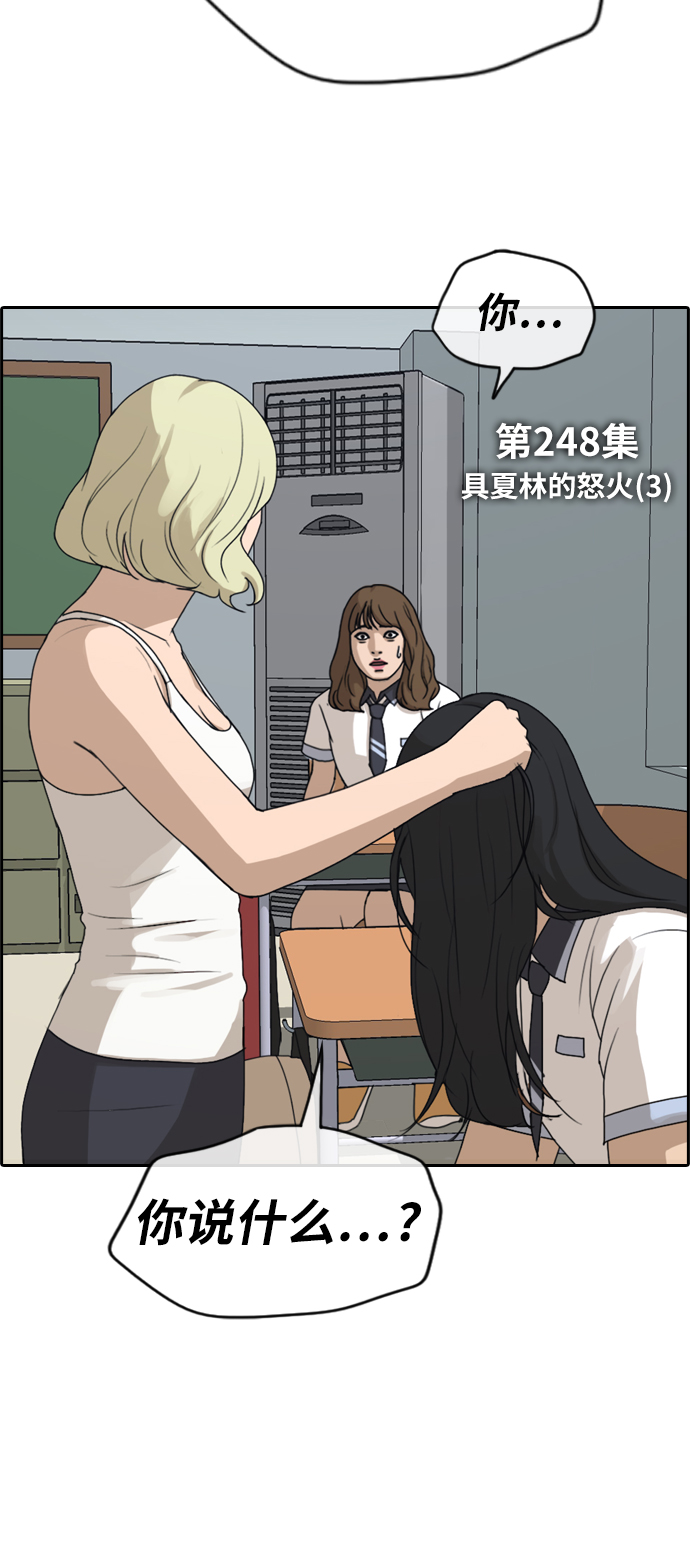 [第248话] 具夏林的怒火（3）5