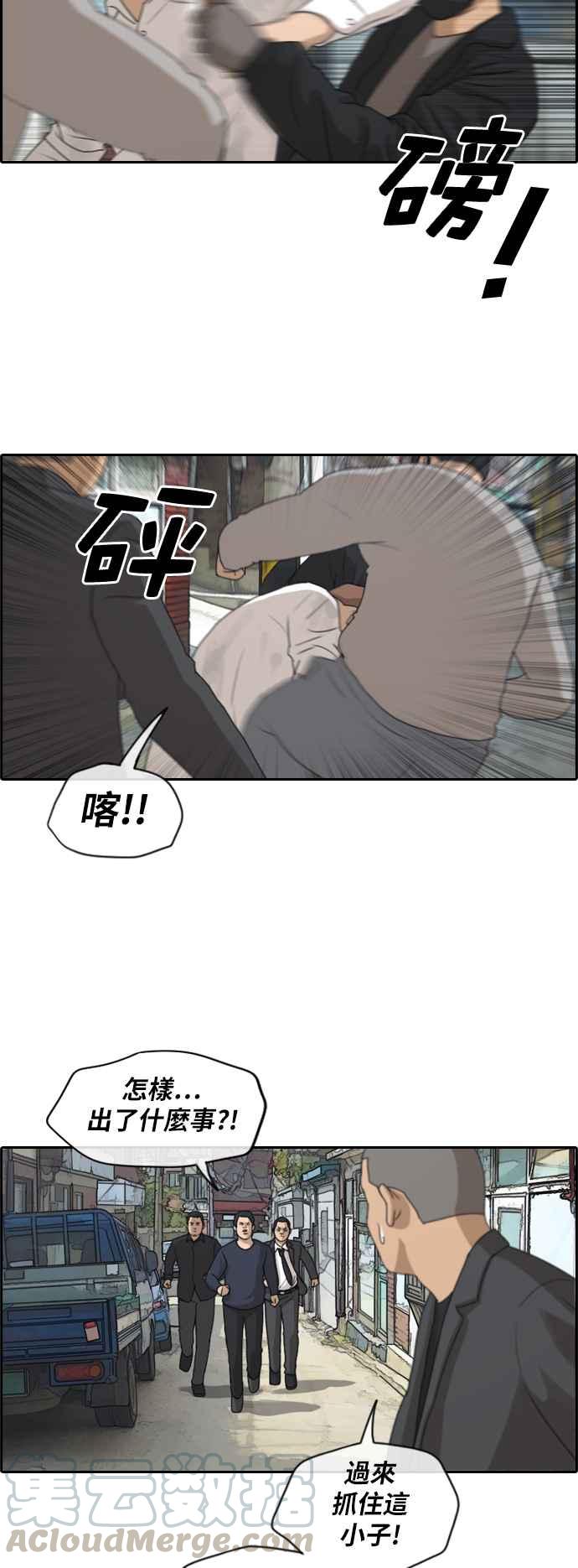 [第189话] 韩泰成对暴力集团27