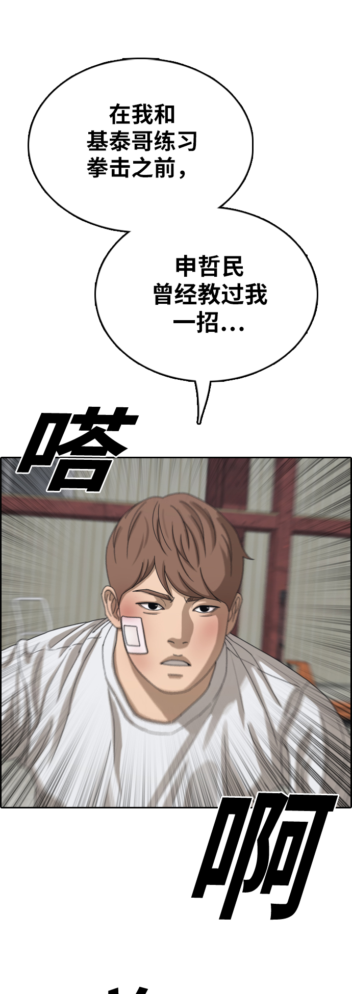 [第384话] 子俊集团（4）46