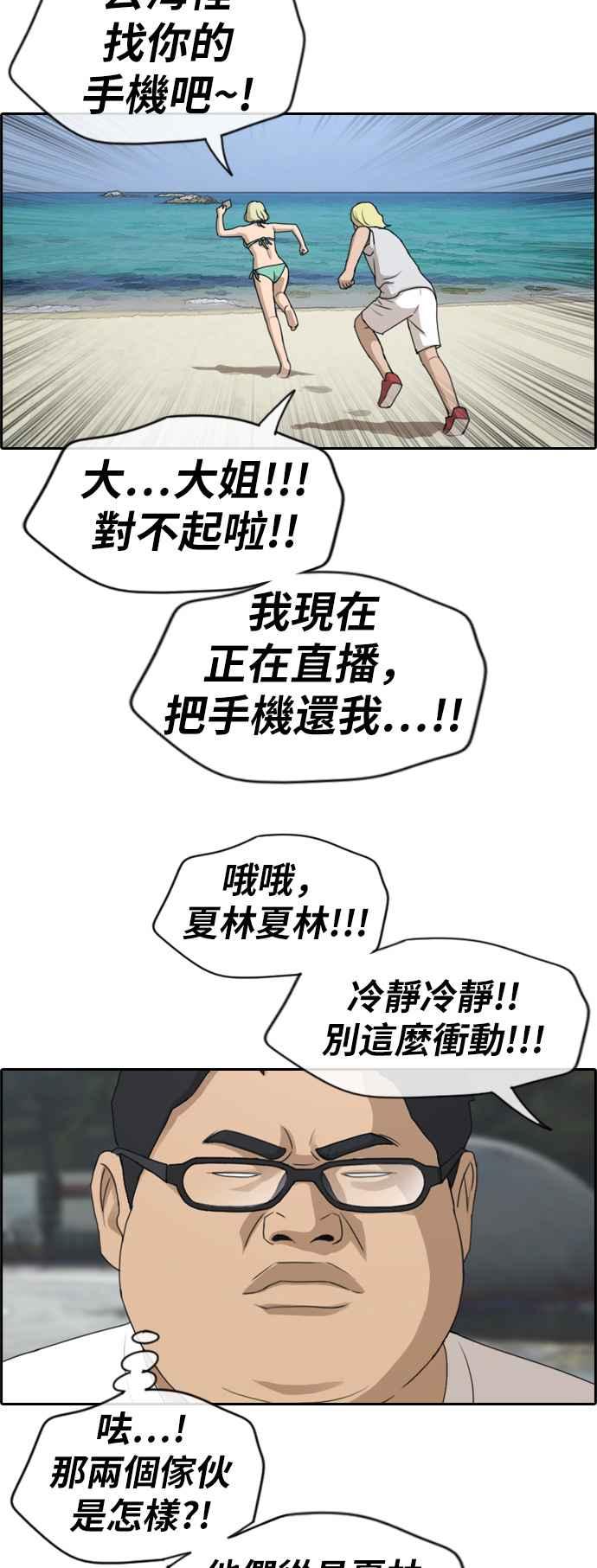 [第229话] 仲夏夜的镜浦台 (2)26
