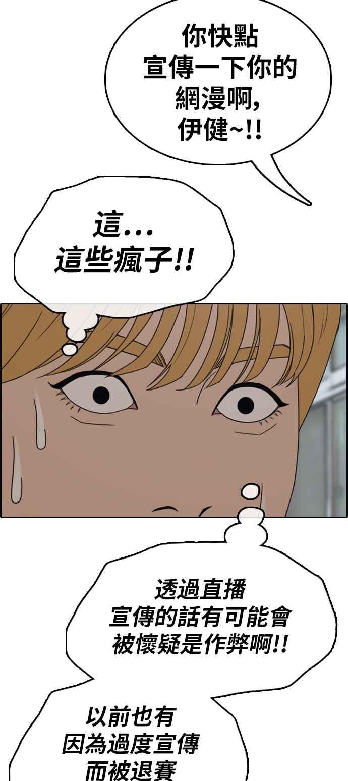 [第338话] 高校漫画第二次16强赛(3)33
