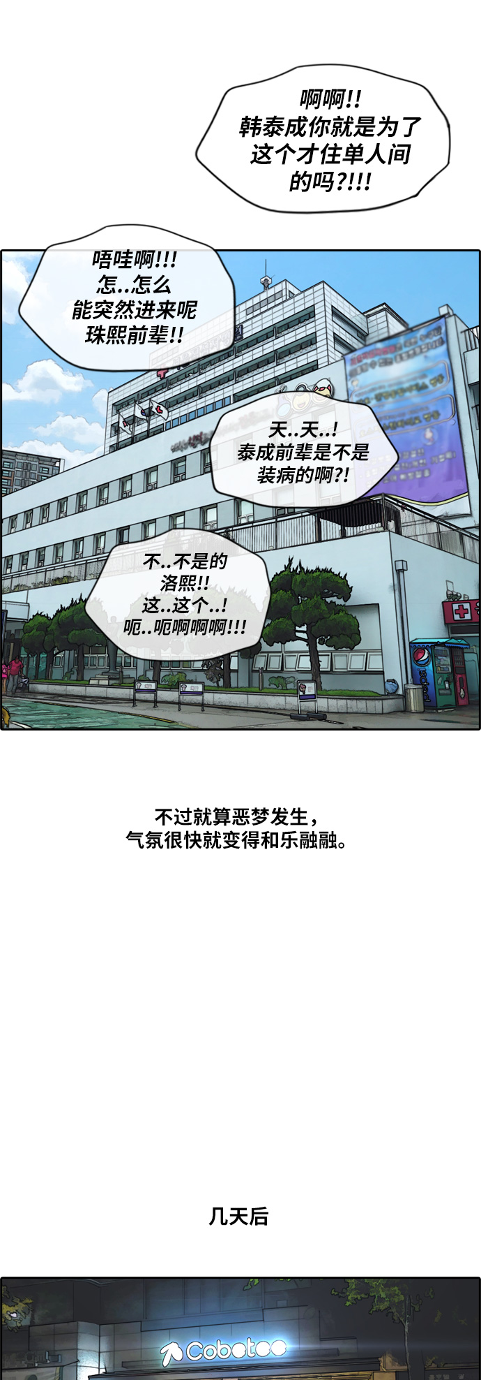 [第191话] 玄雅英的结局25