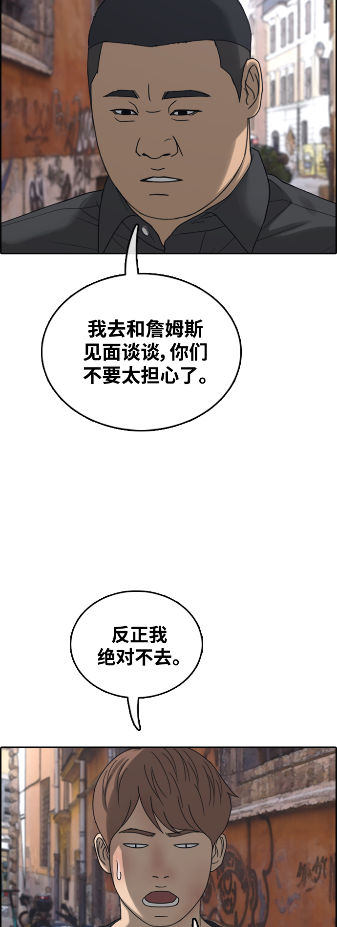 [第449话] 毕业旅行（5）23