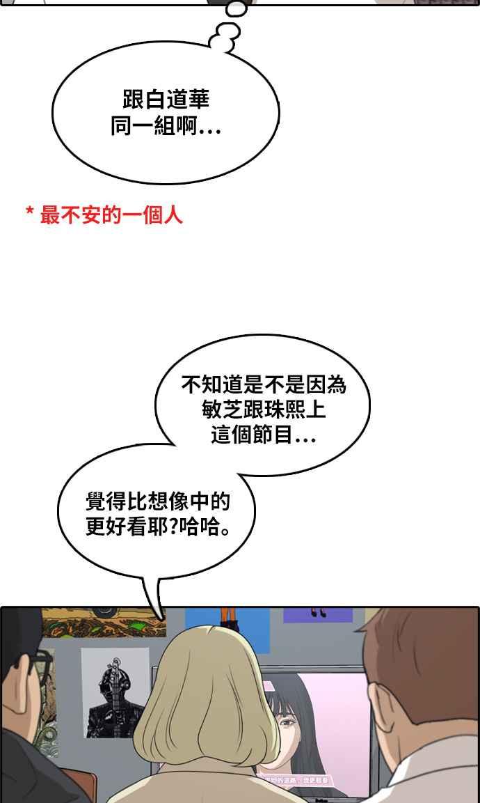 [第290话] 偶像生存节目(4)75