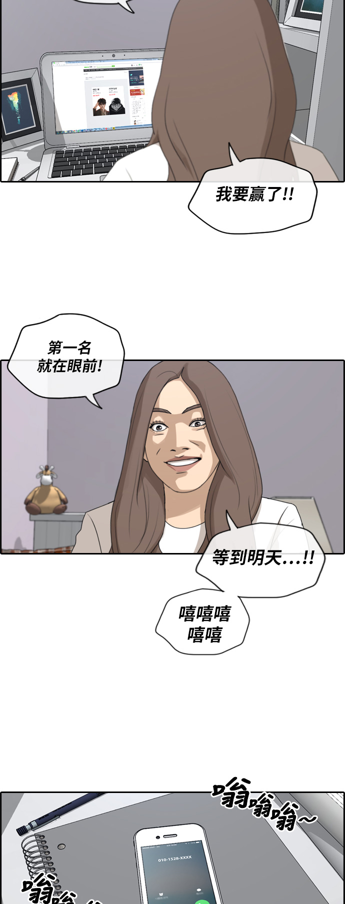 [第184话] 半决赛结果35