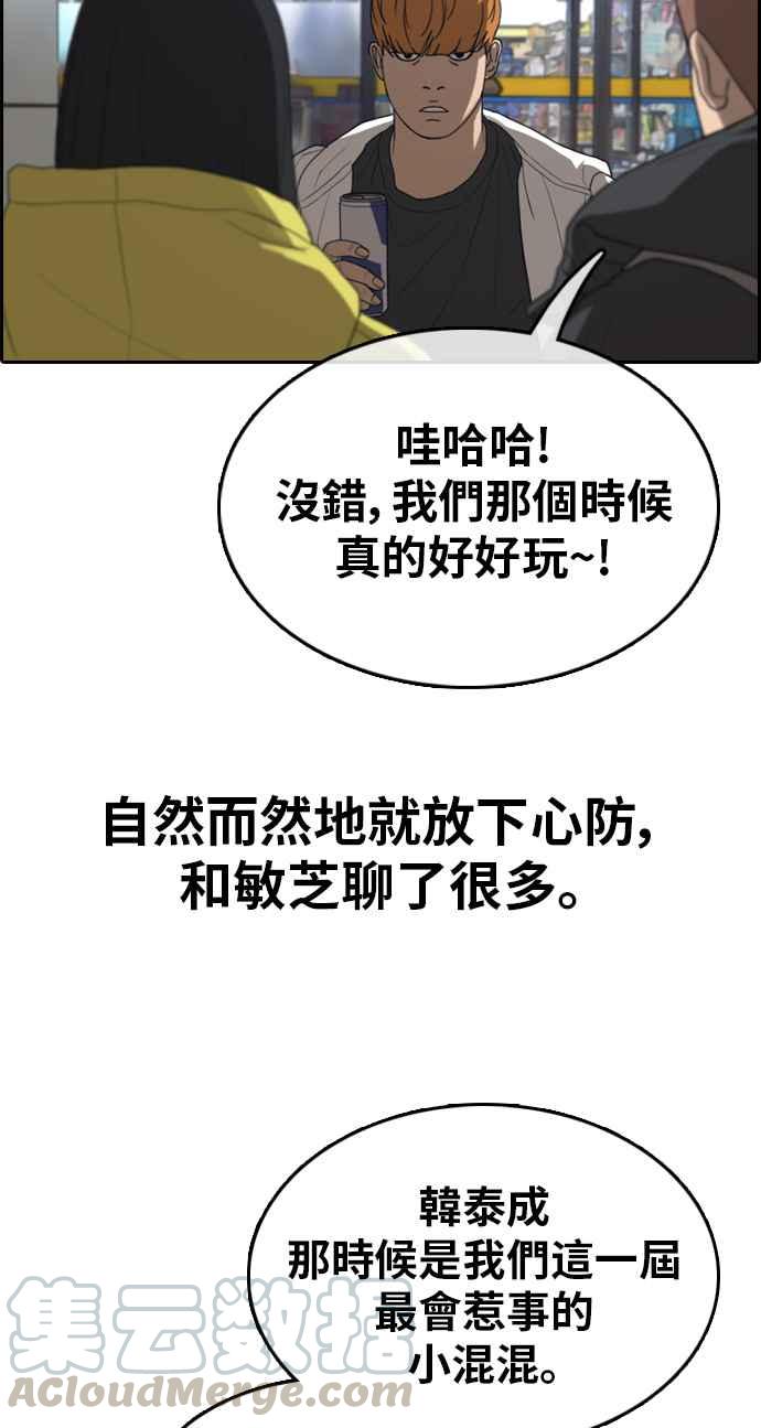[第318话] 搏击 (5)72