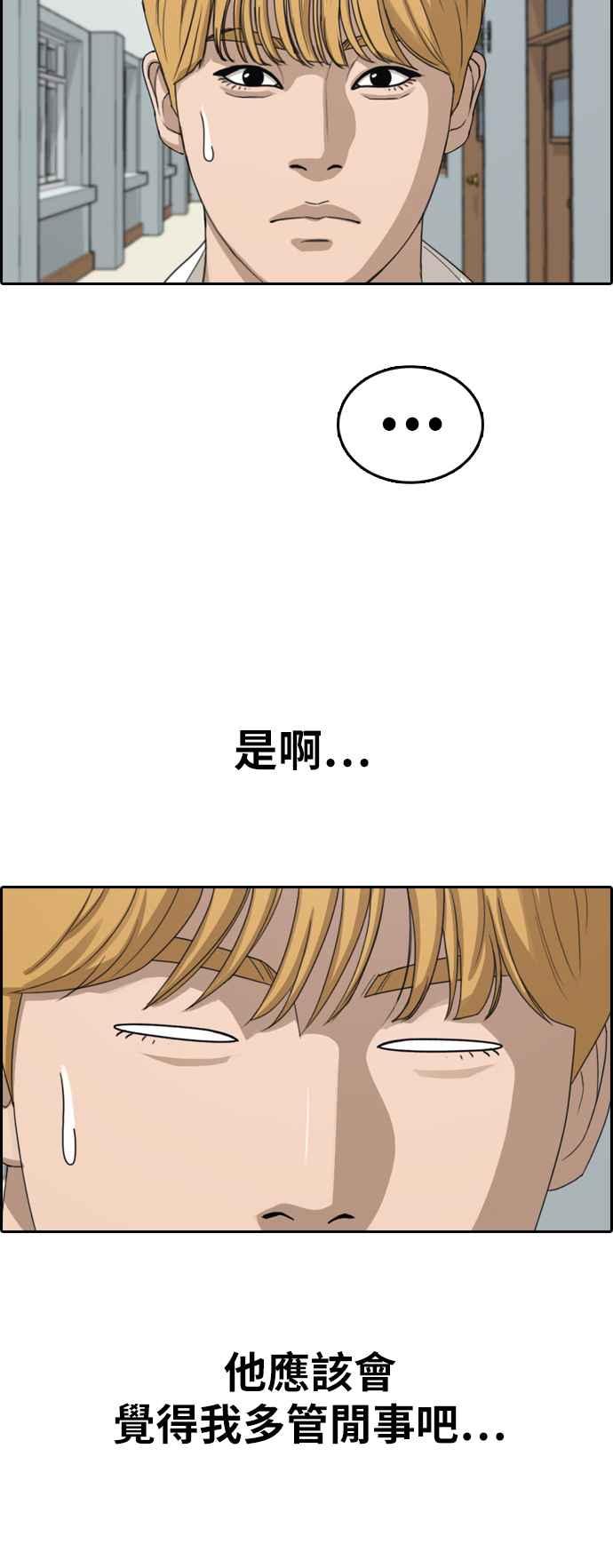 [第358话] 韩泰成的家与家人(1)37