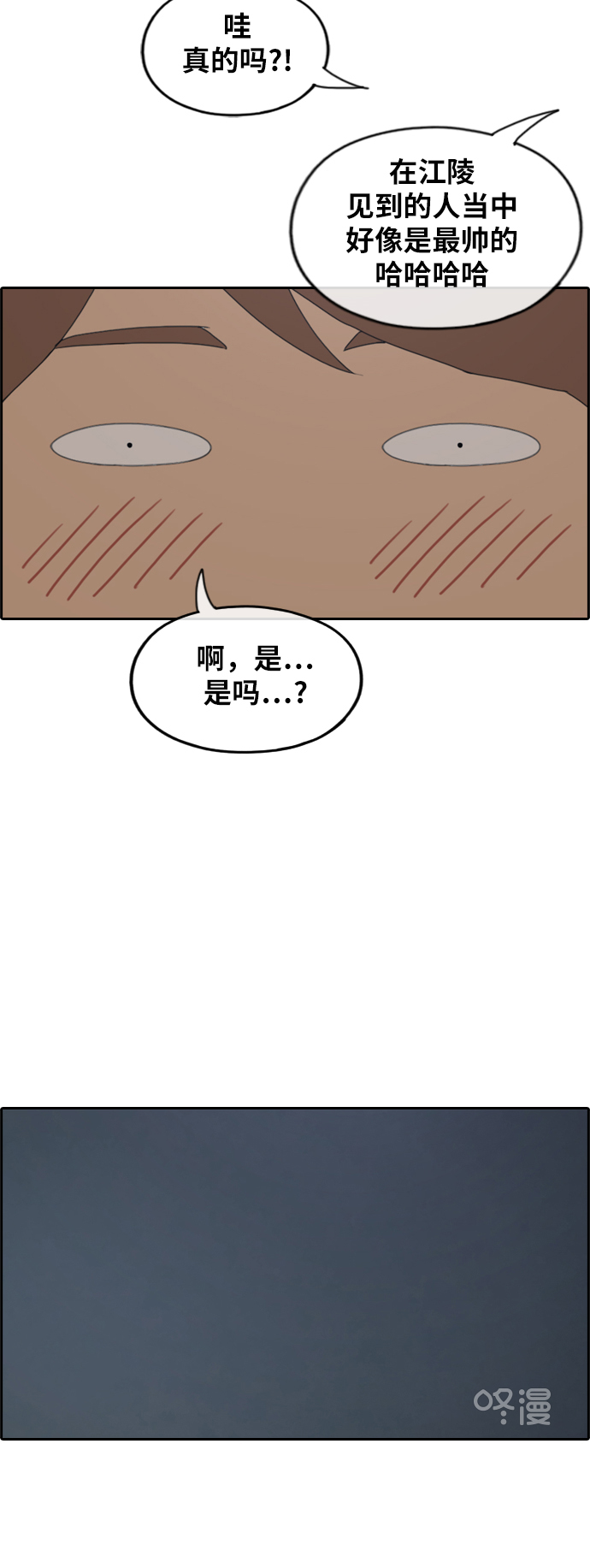 [第232话] 夏夜的镜浦台（5）18