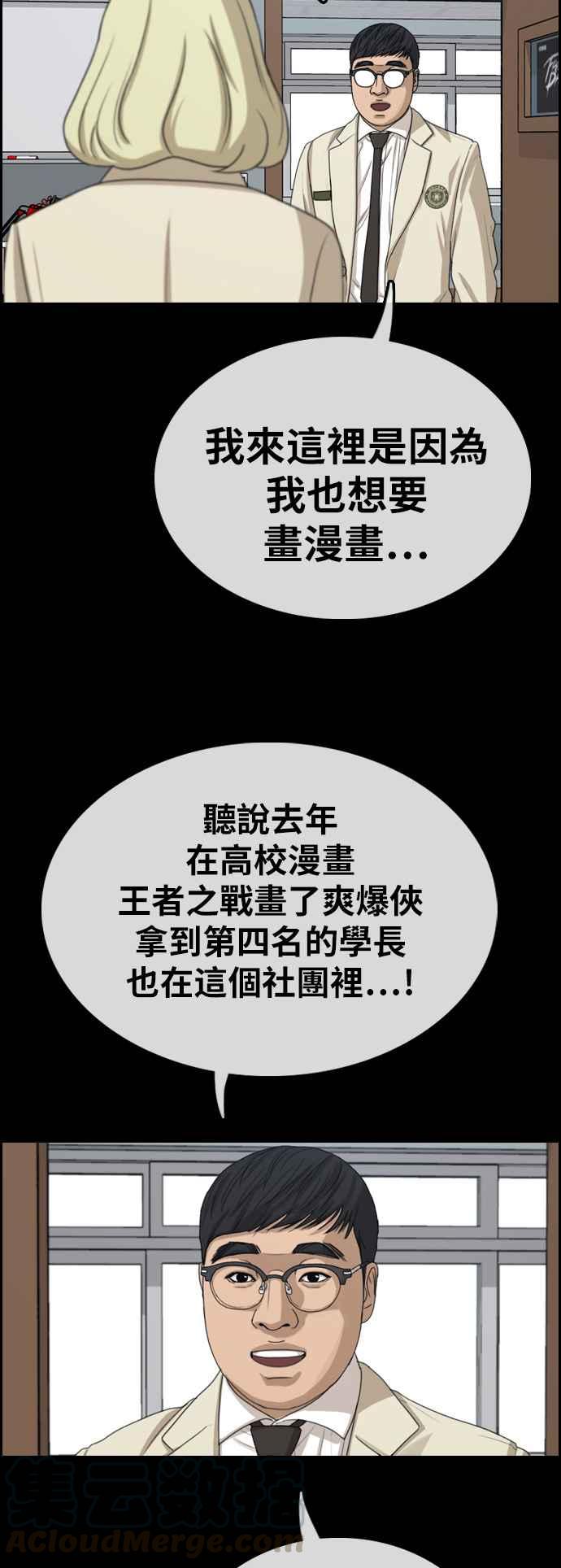 [第329话] 金发男学生(5)32