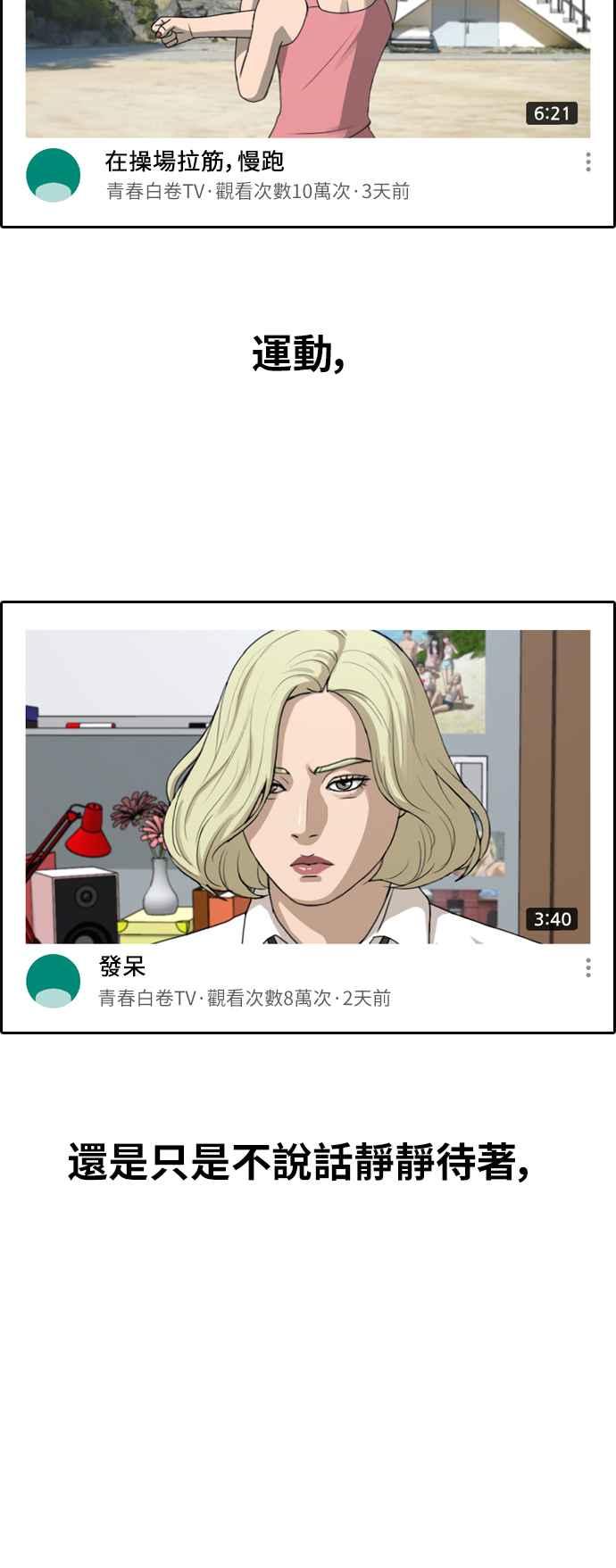 [第361话] 夏林频道(1)6