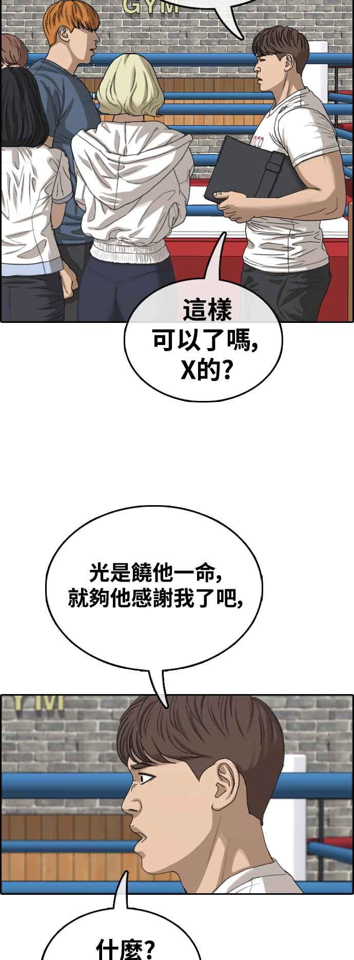 [第418话] 罪与罚(1)34