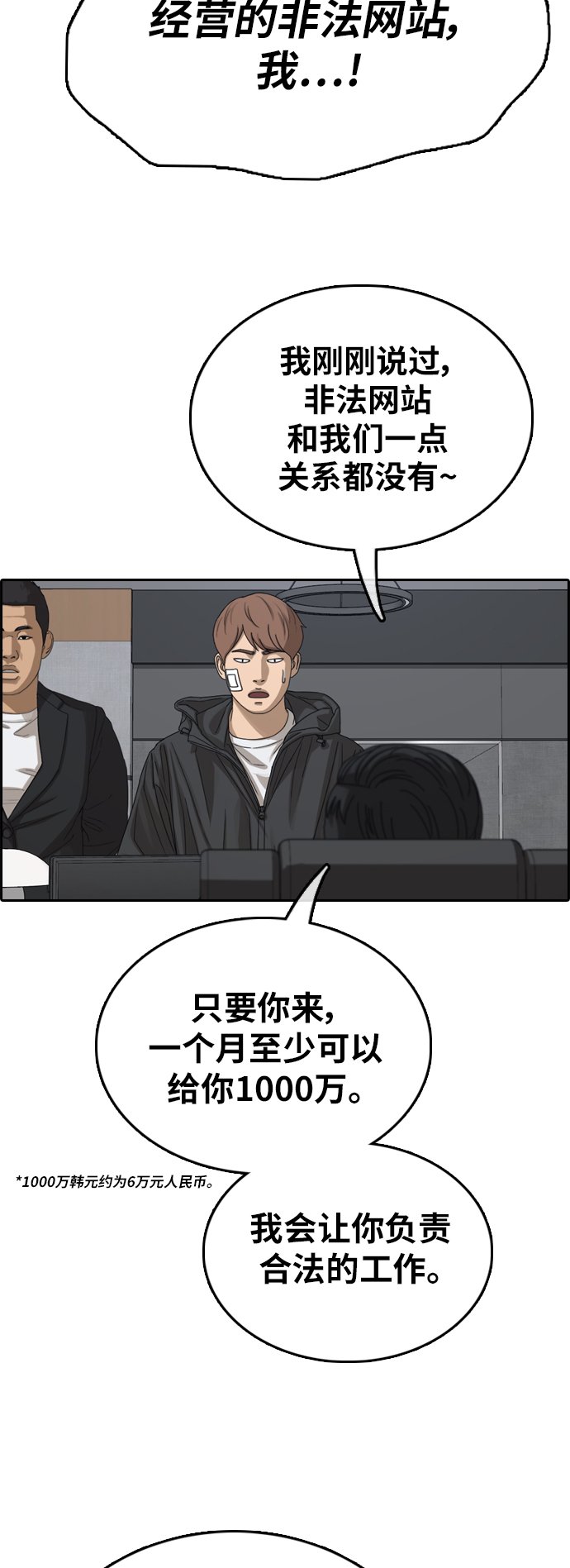 [第382话] 子俊集团（2）61