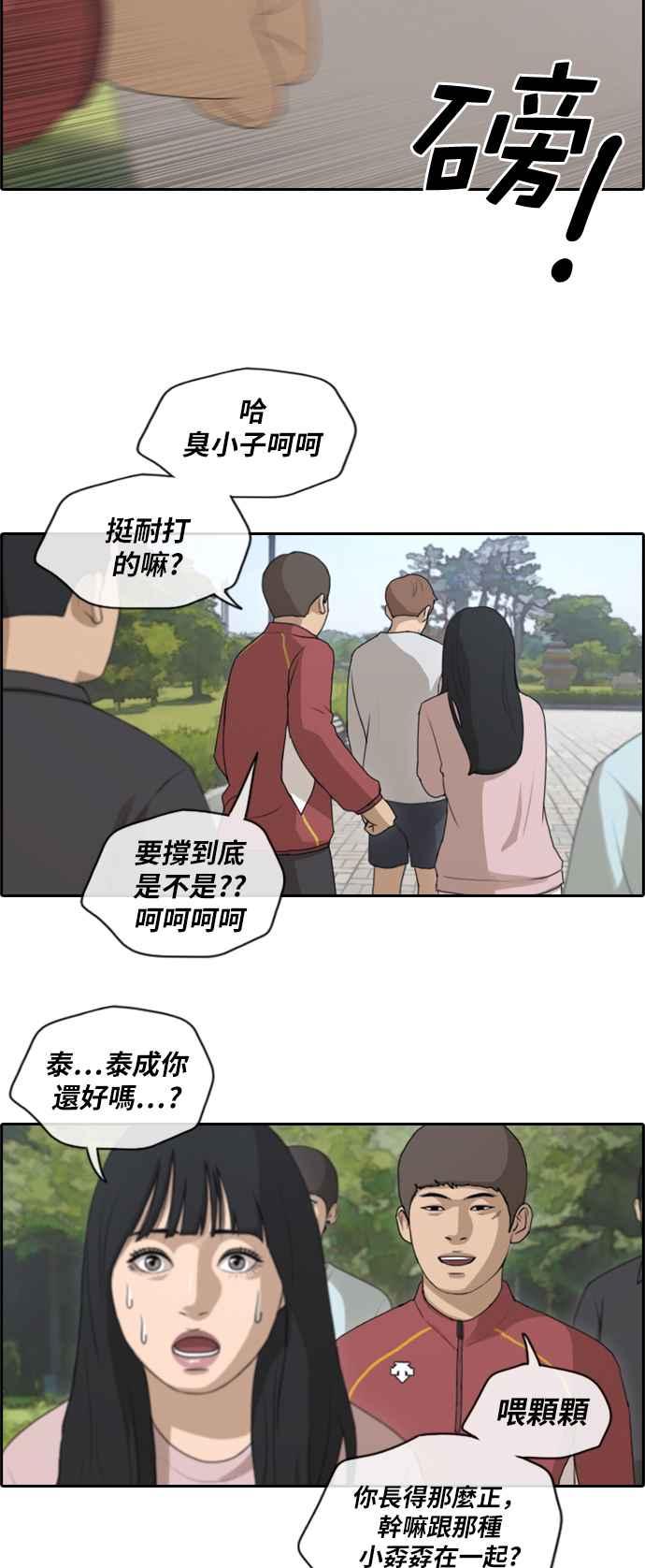 [第142话] 在国立博物馆 (1)14