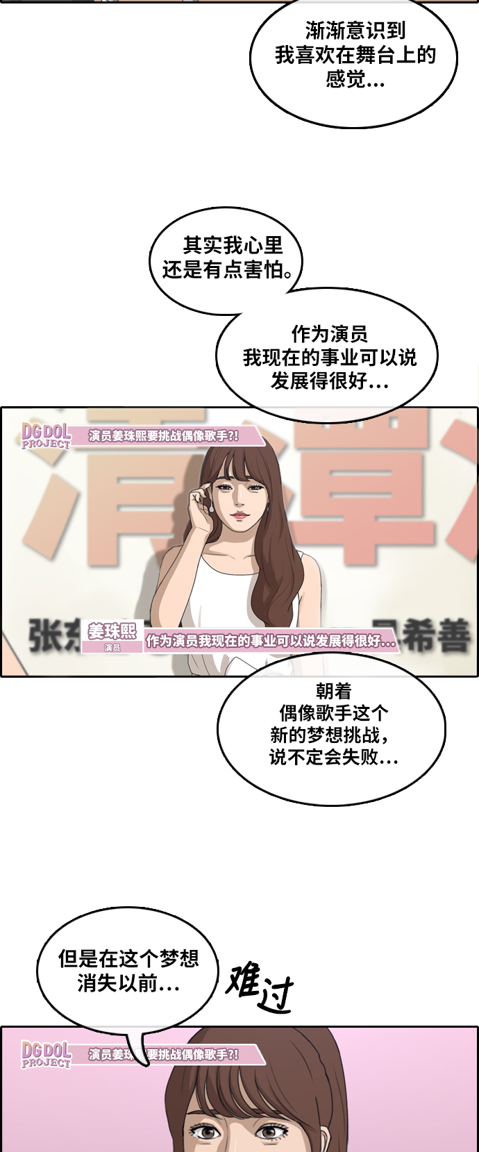[第288话] 偶像选秀节目（2）15