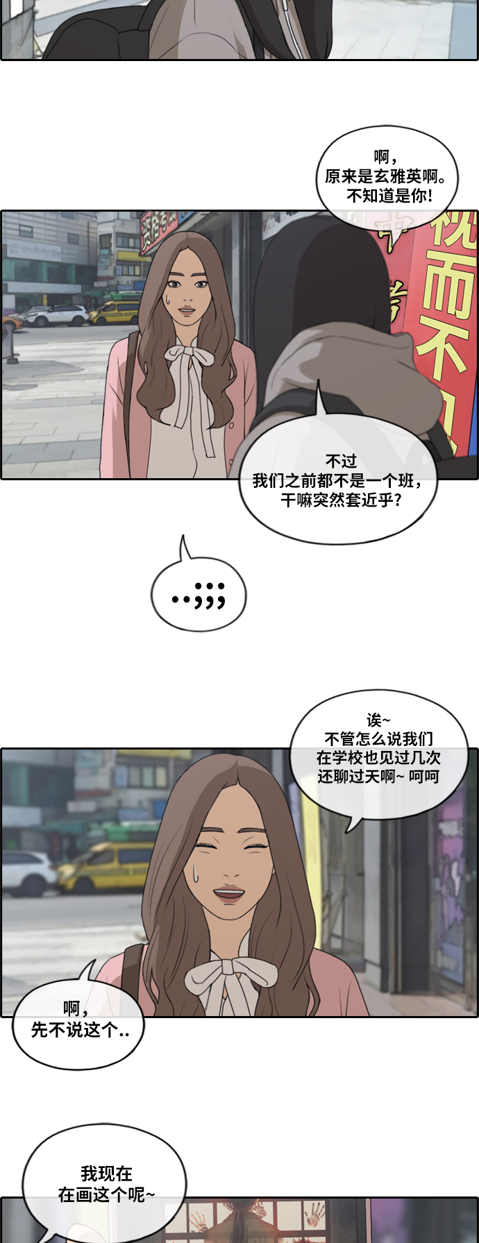 [第175话] 狙击韩泰成6