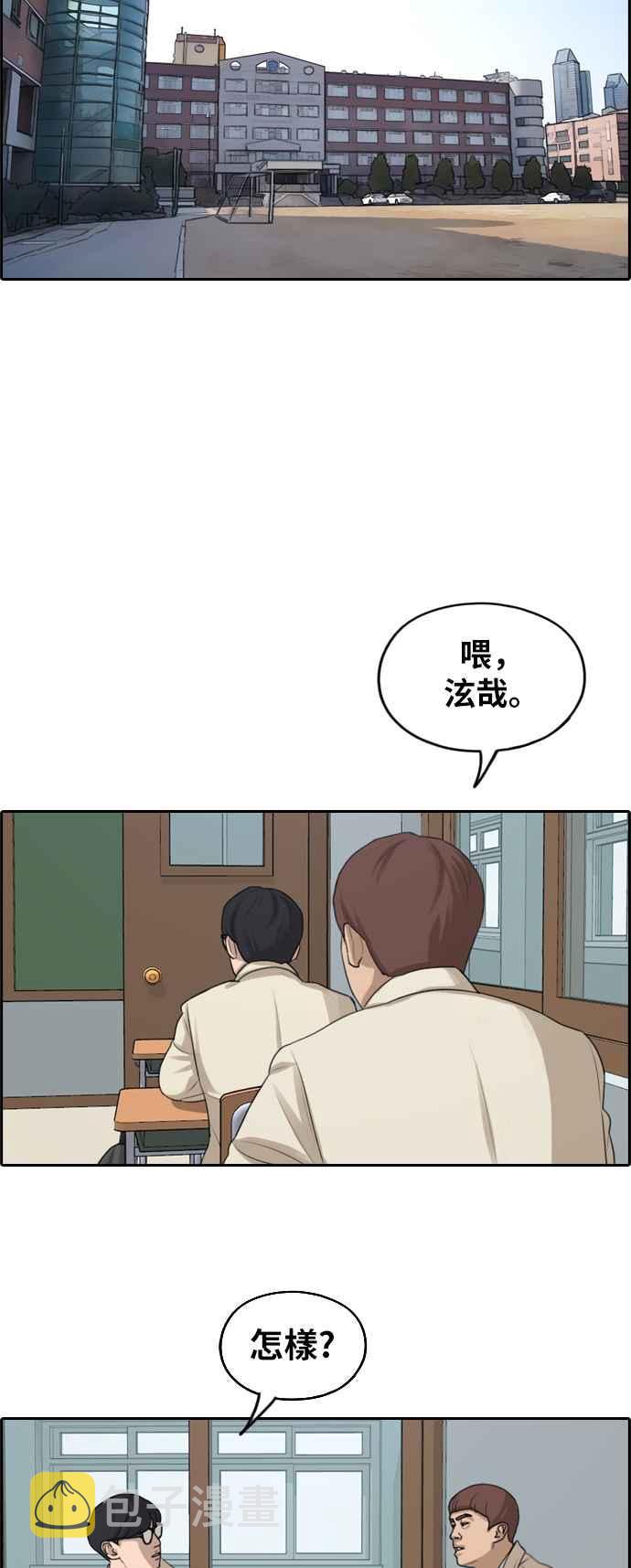 [第278话] 洛希的亲弟弟(2)17