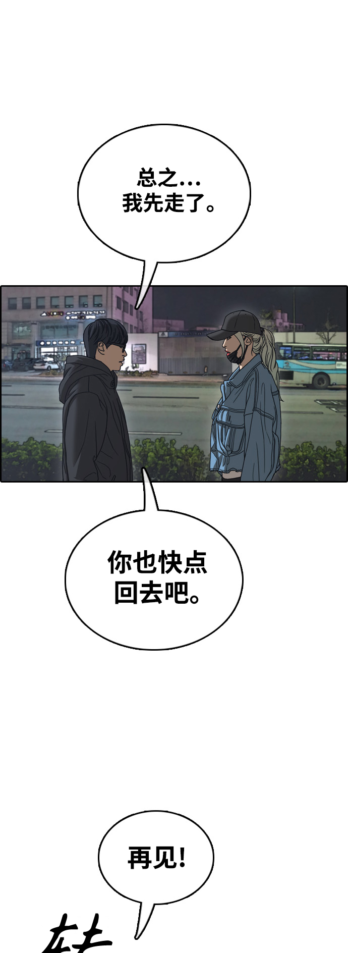 [第429话] 分开的原因（7）62