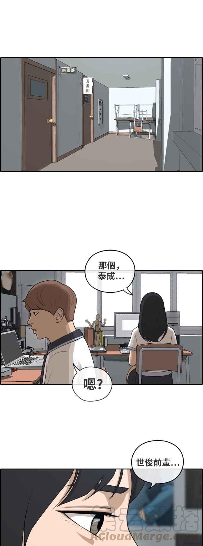 [第123话] 陷入危机的朴世俊12