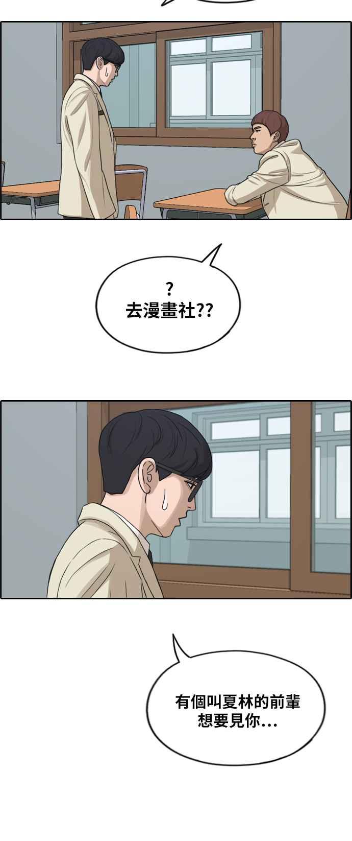 [第278话] 洛希的亲弟弟(2)41