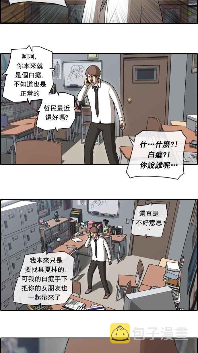 [第49话] 仁川远征队 (2)3
