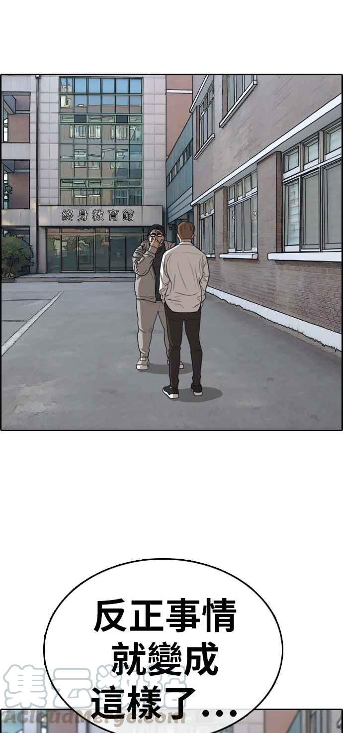 [第320话] 特重量级东猪 (2)36
