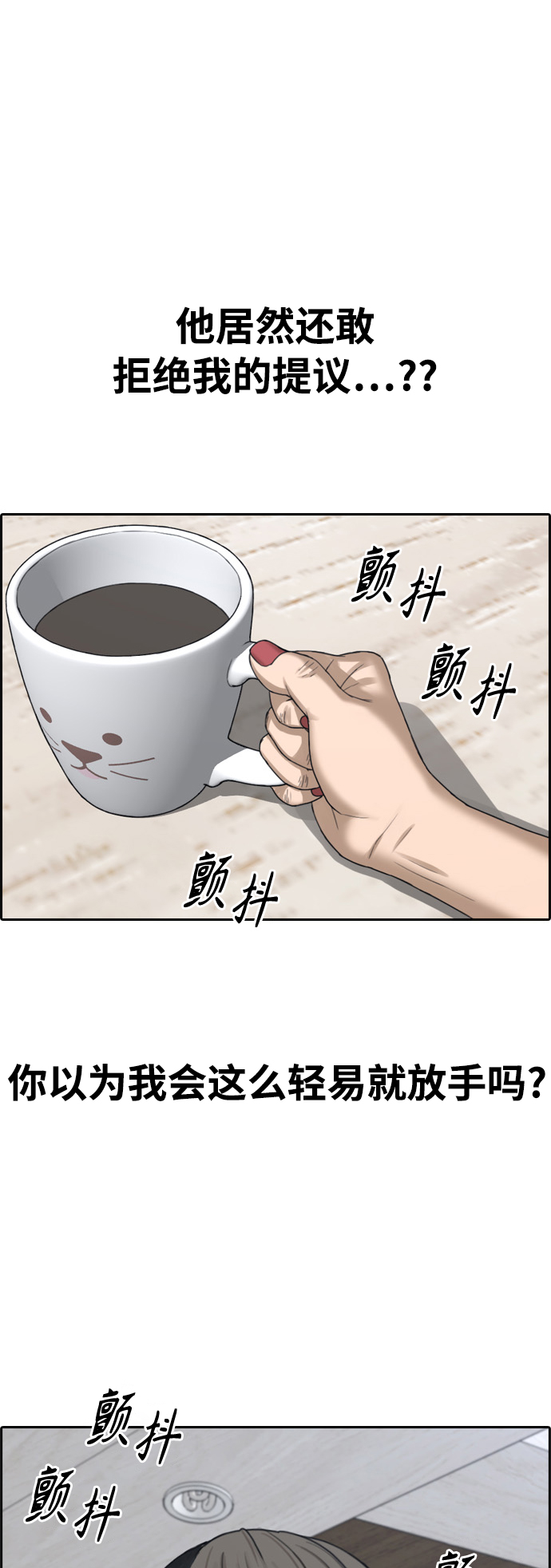 [第411话] 拳击俱乐部赛後（3）79