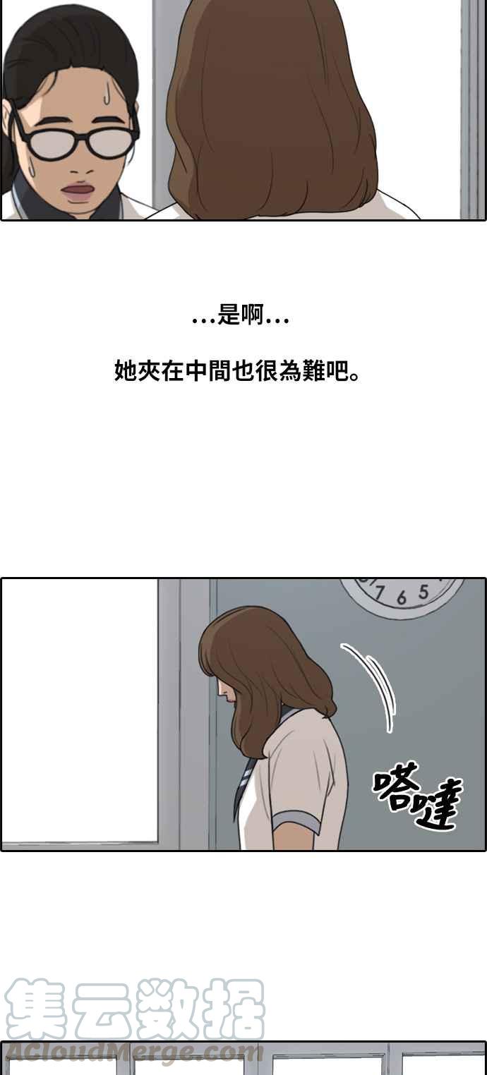 [第249话] 女人的战争 (1)3