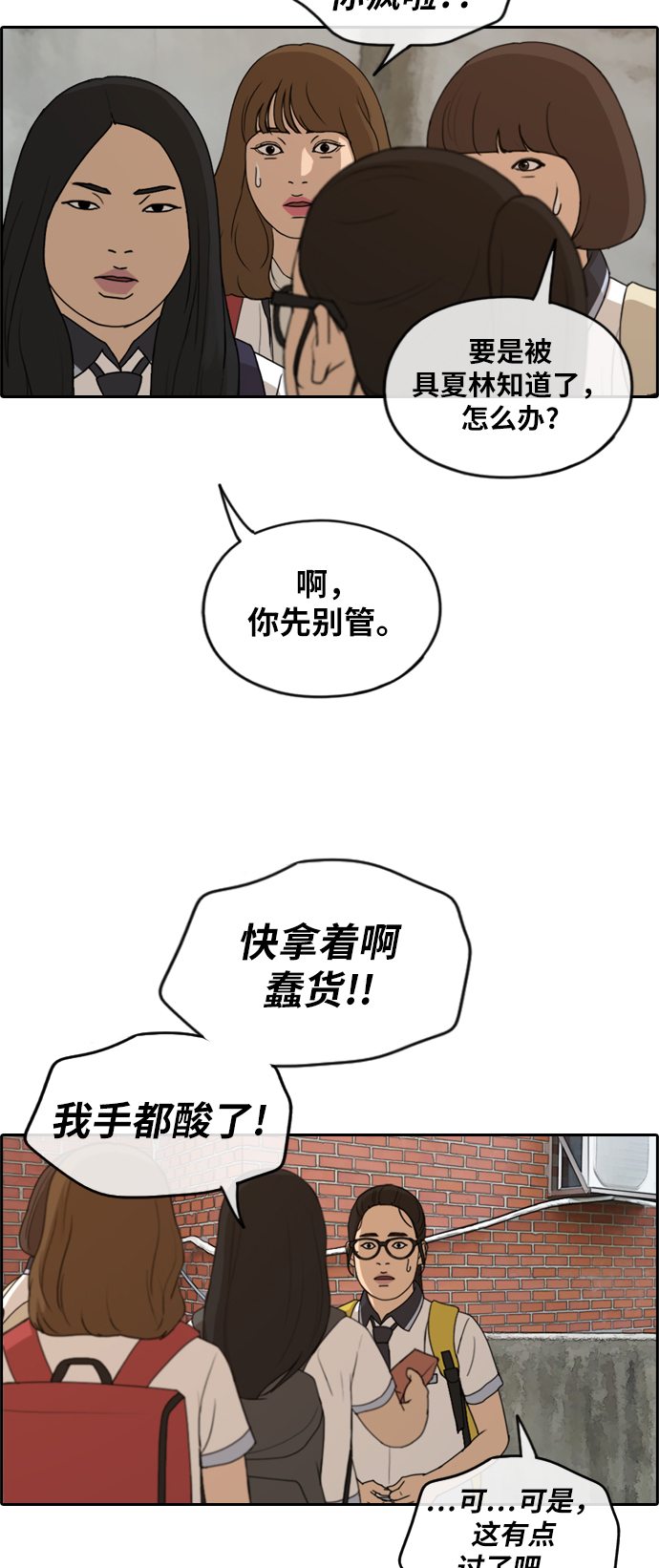 [第247话] 具夏林的怒火（2）6